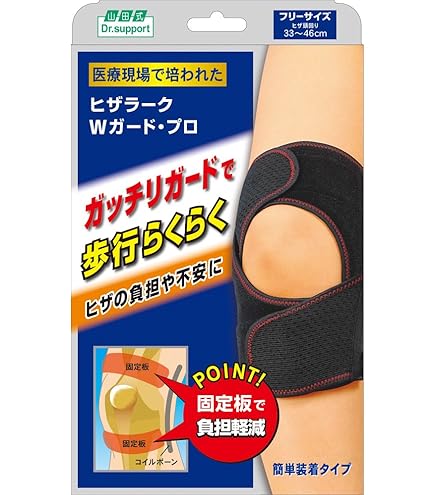 Amazon.co.jp: 山田式 ヒザラークWベルトプラス M(ヒザ頭回り対応